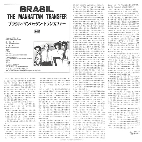 マンハッタン・トランスファー / ブラジル [※国内盤,品番:P-13593］(LPレコード)