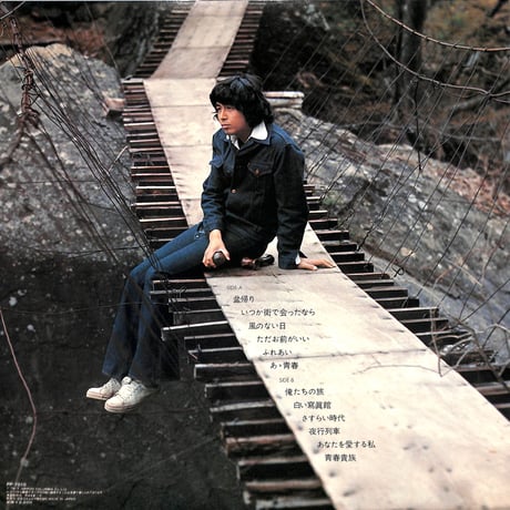 中村雅俊 / 想い出のかけら [※国内盤,品番:PP-7010］(LPレコード)