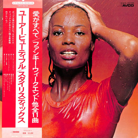 スタイリスティックス / ユー・アー・ビューティフル [※国内盤,品番:SWX-6238］(LPレコード)