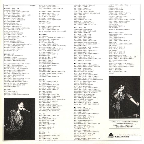 メリッサ・マンチェスター / 幸せの日々 [※国内盤,品番:IES-80475］(LPレコード)