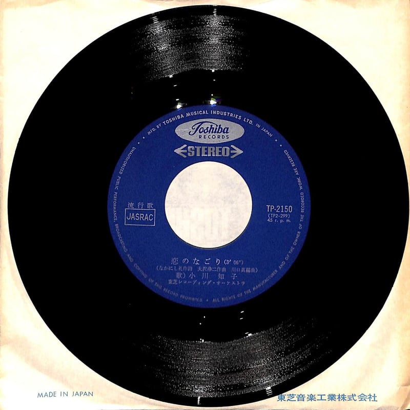 【希少盤】Coloramaコロラマ/Temari*輸入盤12インチレコードCD付 高井麻巳子 約束 7A0673 | レコード通販
