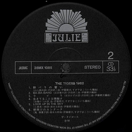 ザ・タイガース / 1982 [※国内盤,品番:28MX 1085］(LPレコード)