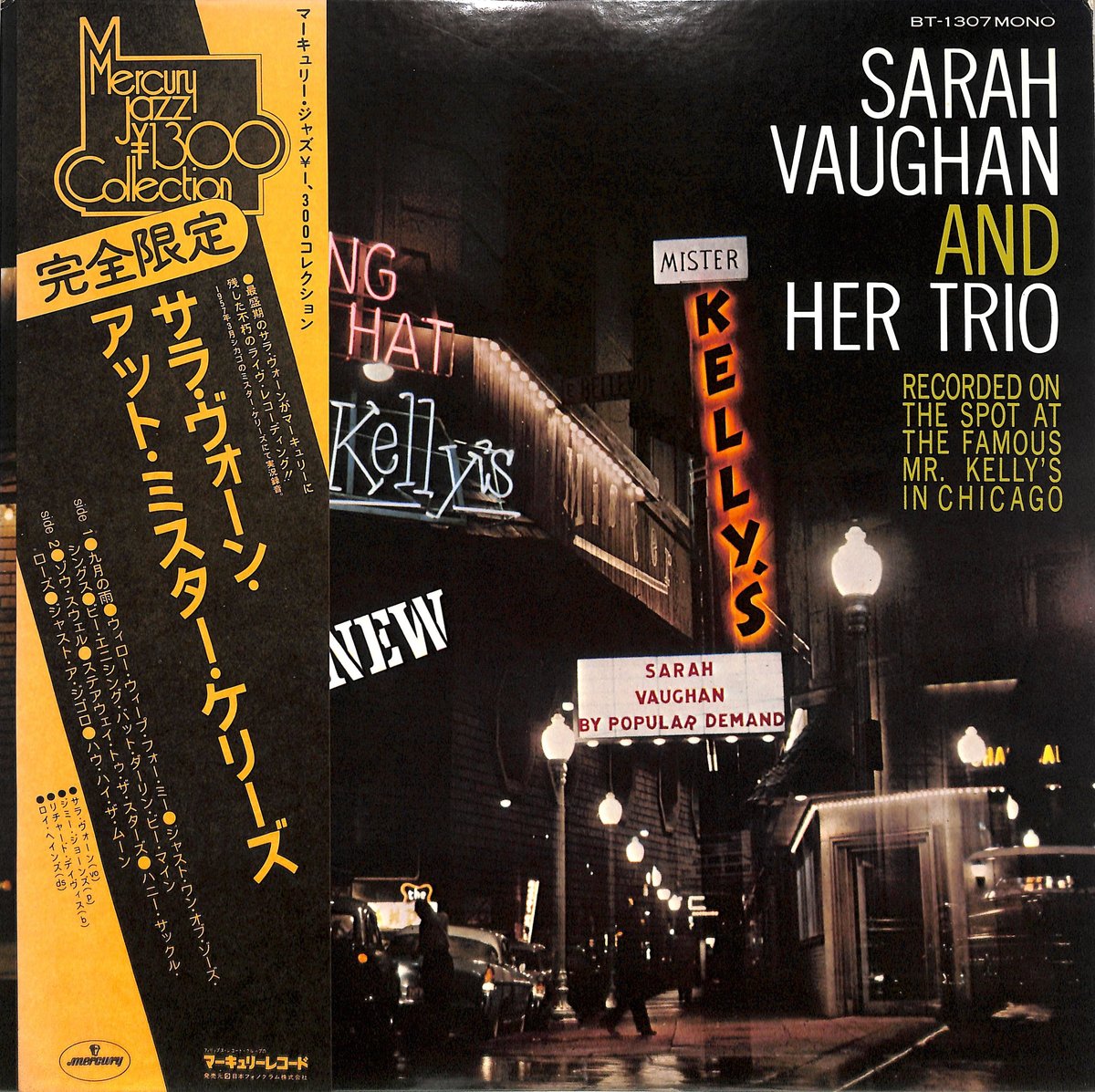 サラ・ヴォーン / アット・ミスター・ケリーズ（LPレコード） | Books