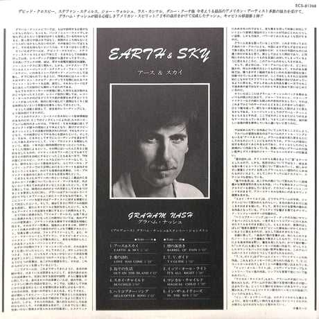 グラハム・ナッシュ / アース&スカイ  [※国内盤,品番:ECS-81268］(LPレコード)
