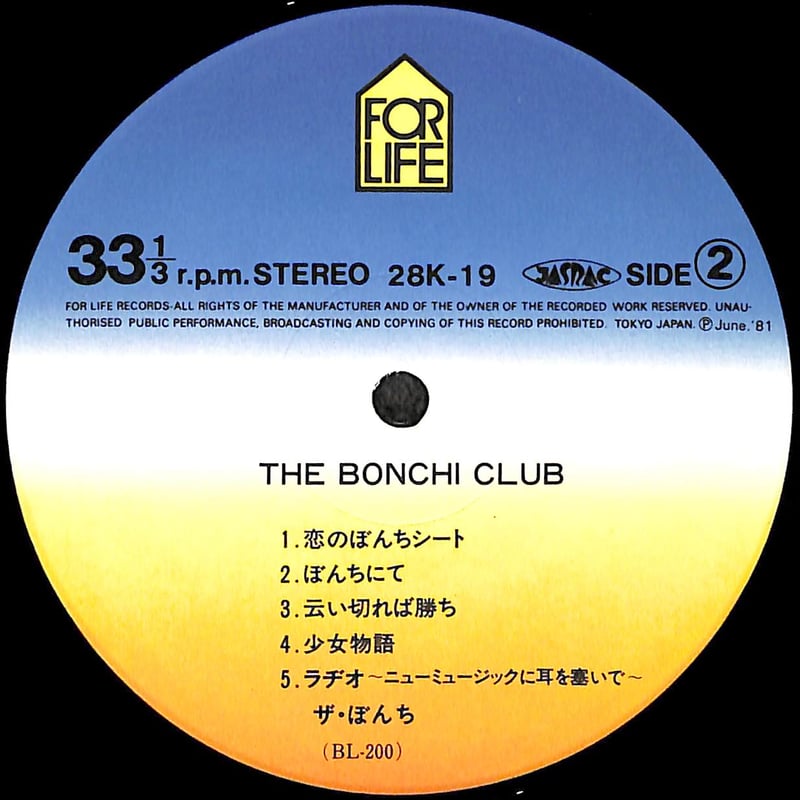 ザ・ぼんち / ザ・ぼんちクラブ [※国内盤,品番:28K-19］(LPレコード