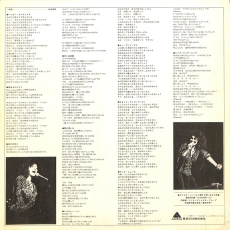 メリサ・マンチェスター / Better Days & Happy Endings [※国内盤,品番:IES-80475］(LPレコード)