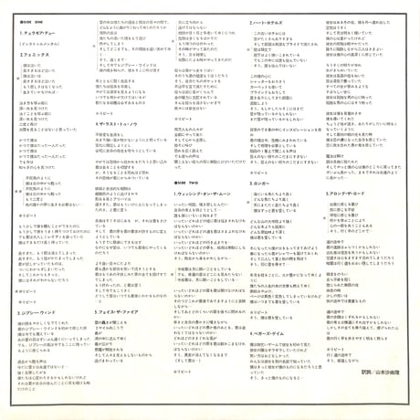 ダン・フォーゲルバーグ / フェニックス [※国内盤,品番:25・3P-170］(LPレコード)
