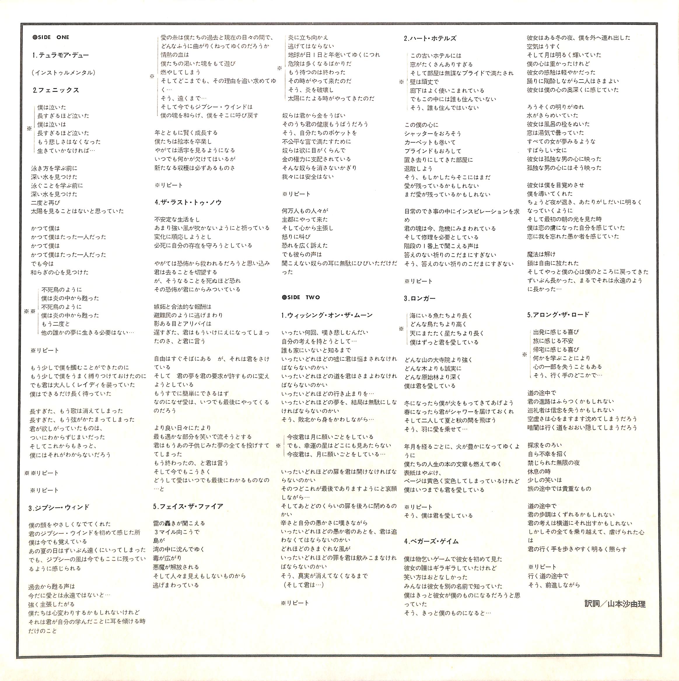 ダン・フォーゲルバーグ / フェニックス [※国内盤,品番:25・3P-170