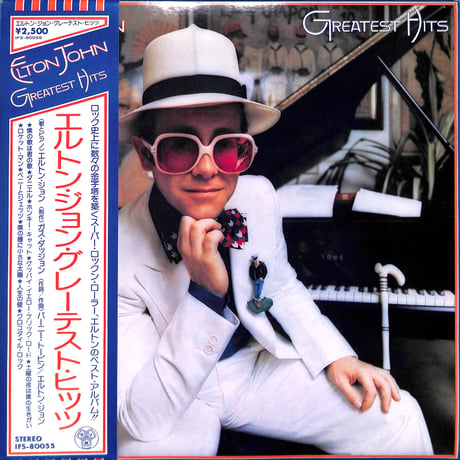 エルトン・ジョン / エルトン・ジョン・グレーテスト・ヒッツ [※国内盤,品番:IFS-80055］(LPレコード)