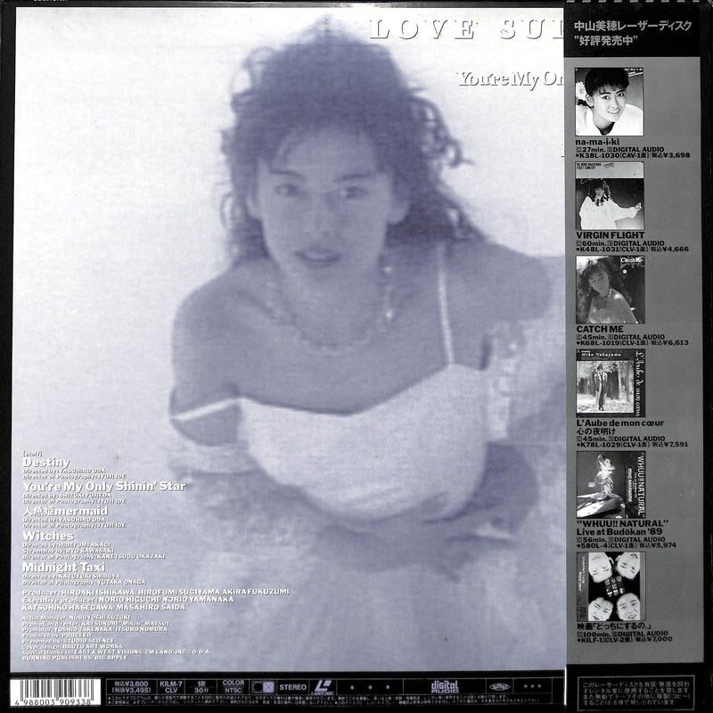 中山美穂 / Love Supreme Best Selection '90 [発売年:199
