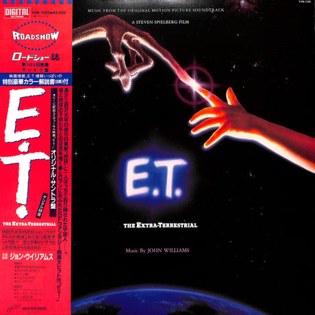 E.T. オリジナル・サントラ盤 [※国内盤,品番:VIM-7285］(LPレコード)