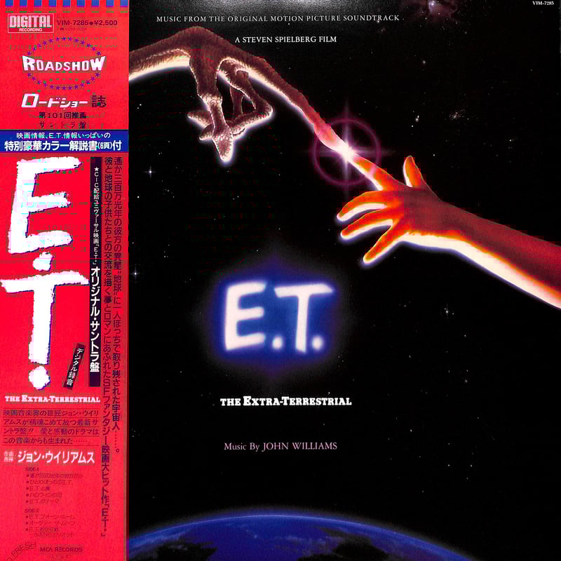 E.T. オリジナル・サントラ盤 [※国内盤,品番:VIM-7285］(LPレコード