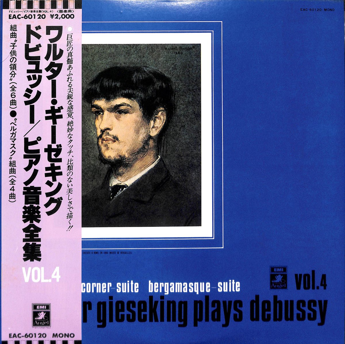 ワルター・ギーゼキング / ドビュッシー:ピアノ音楽全集 Vol.4 ワルター・ギーゼキング / ドビュッシー:ピアノ音楽全集 Vol.4