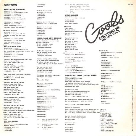 クールス / ロックン・ロール・エンジェルス [※国内盤,品番:SKM-7002］(LPレコード)
