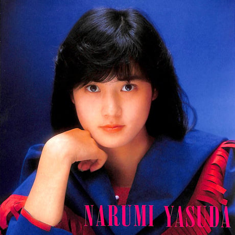 安田成美 / 風の谷のナウシカ［※日本盤 品番:ANS-2008］(7inchシングル)