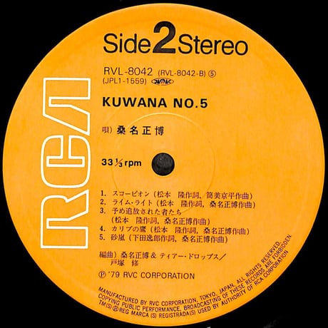 桑名正博 / KUWANA NO.5［※国内盤,品番:RVL-8042］(LPレコード)