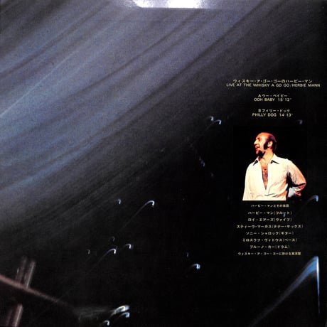 ハービー・マン / ウィスキー・ア・ゴー・ゴーのハービー・マン [※国内盤,品番:MT 2012］(LPレコード)