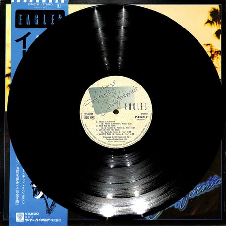 イーグルス / ホテルカリフォルニア（LPレコード）