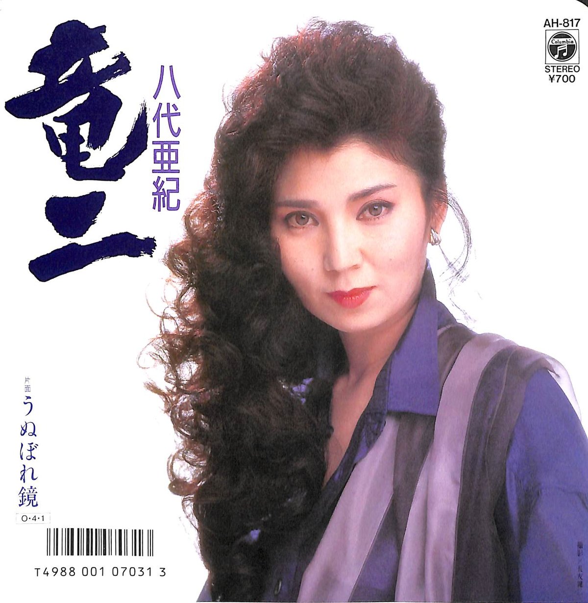 Aragon VIH-28207 1985年オリジナル 見本盤 アラゴン Aragon VIH