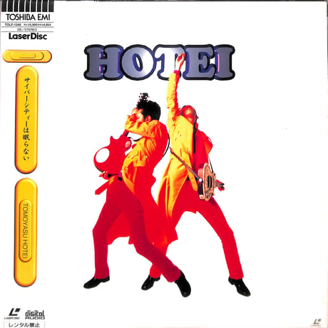 布袋 寅泰 / サイバーシティーは眠らない [発売年:1996年][※品番:TOLF-1240][※未開封品](Laser Disc)