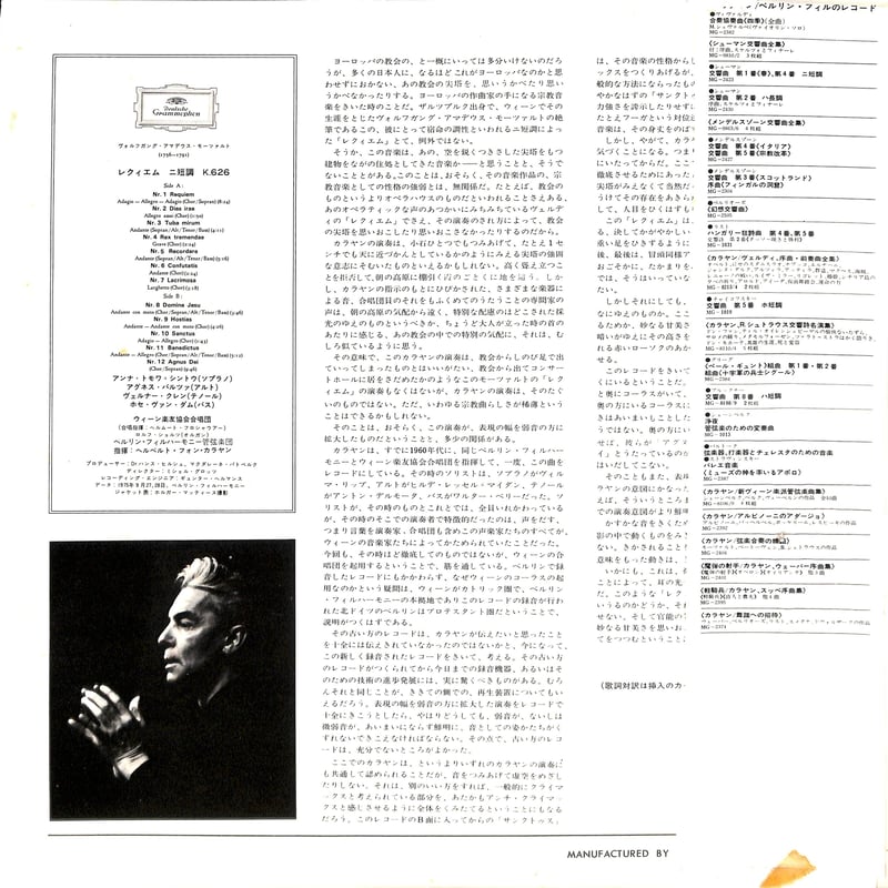 LP】 レコード クラシック 28枚セット グラモフォン カラヤン 他