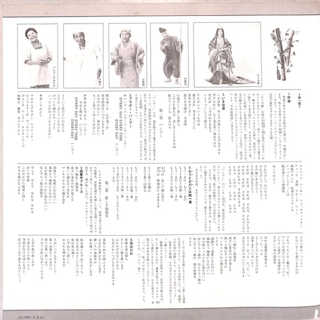 石川さゆり / 今竹取物語~ヒカル翔んで行く~ [※国内盤,品番:AZ-7063~4,2枚組］(LPレコード)