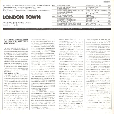 ポール・マッカートニー&ウイングス / London Town [※国内盤,品番:EPS-81000］[特大ポスター付き](LPレコード)