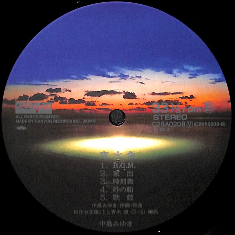 超希少　プロモーション用サンプラー　中島みゆき / 傾斜 EP レコード 中島みゆき / 寒水魚 [LP - C28A0208]：JAPANESE：アナログレコード