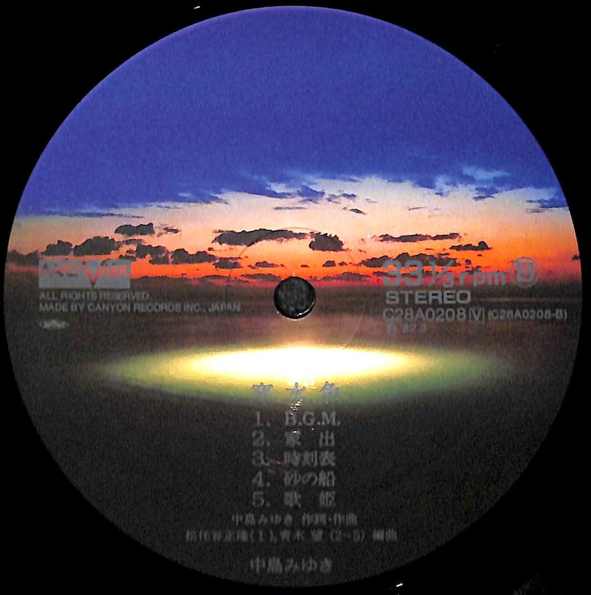中島みゆき / 寒水魚 [※国内盤,品番:C28A0208］(LPレコード