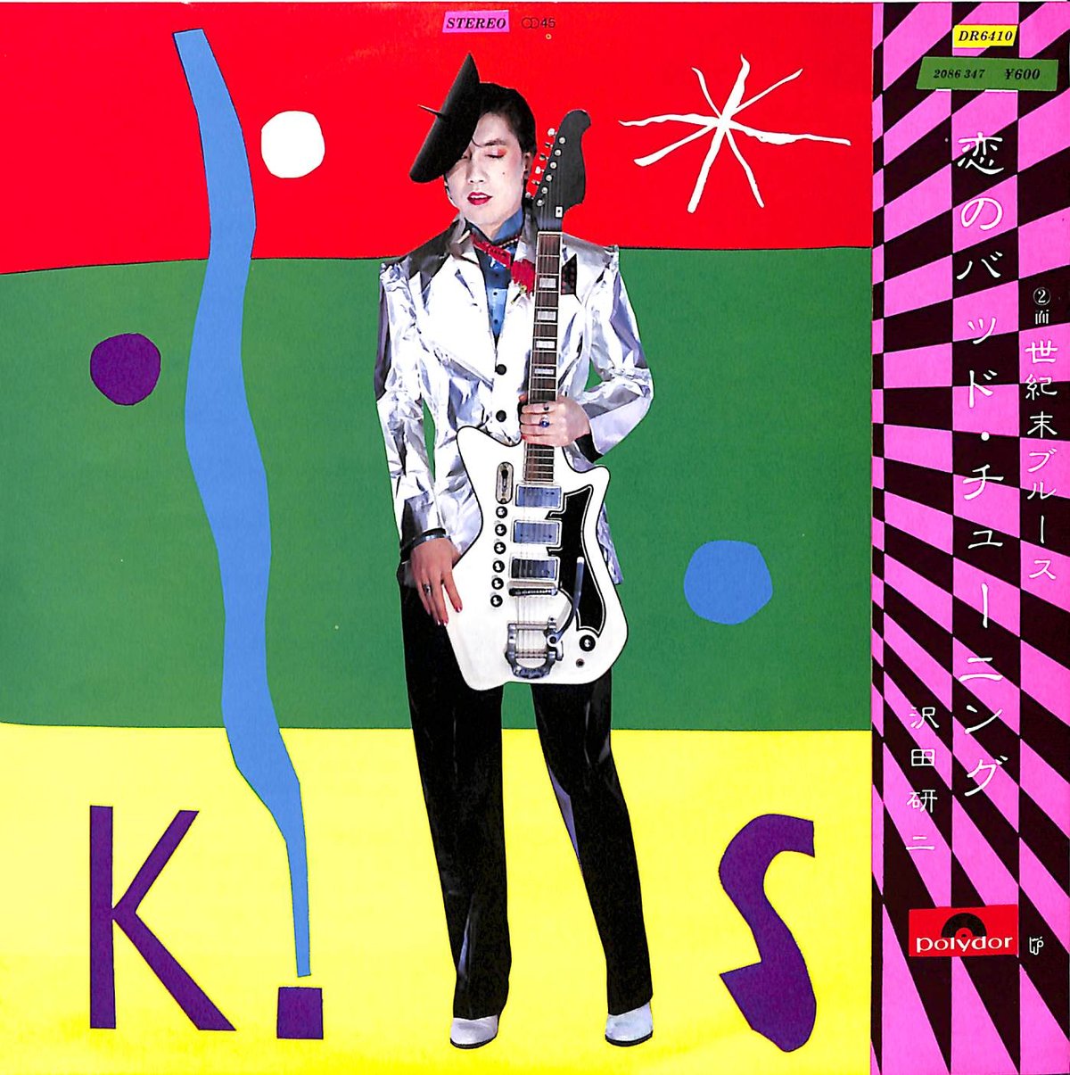 沢田研二 / 恋のバッド・チューニング［※日本盤 品番:DR 6410］(7inch