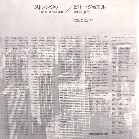 ビリー・ジョエル / ストレンジャー [※国内盤,品番:25AP 843］(LPレコード)
