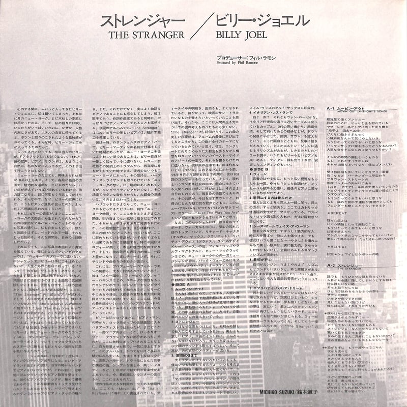 ビリー・ジョエル / ストレンジャー [※国内盤,品番:25AP 843］(LP