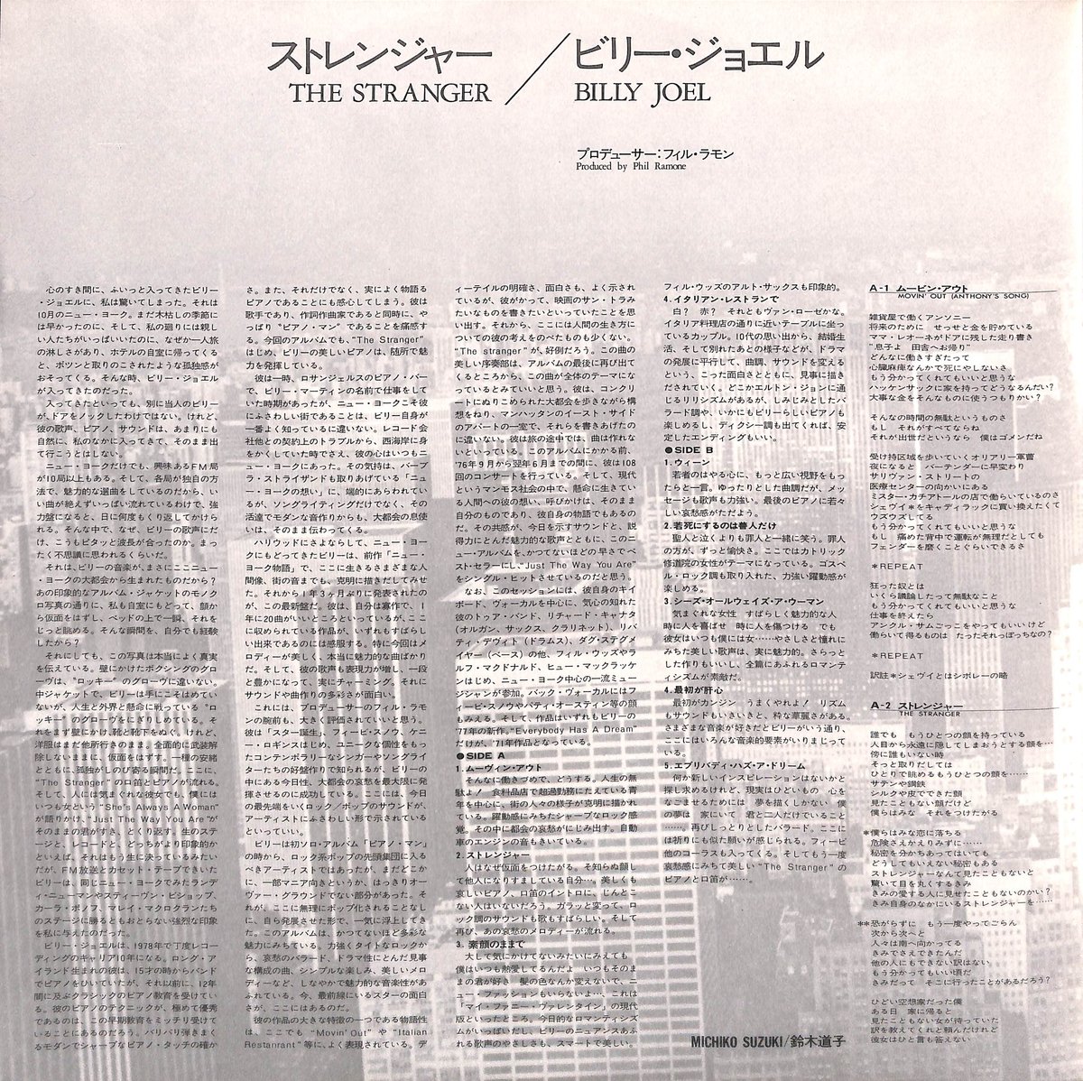ビリー・ジョエル / ストレンジャー [※国内盤,品番:25AP 843］(LP