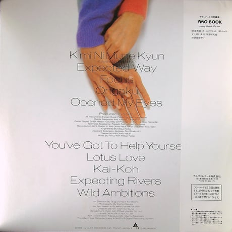 YMO / 浮気なぼくら Naughty Boys ［※国内盤,品番:YLR-28008］(LPレコード)