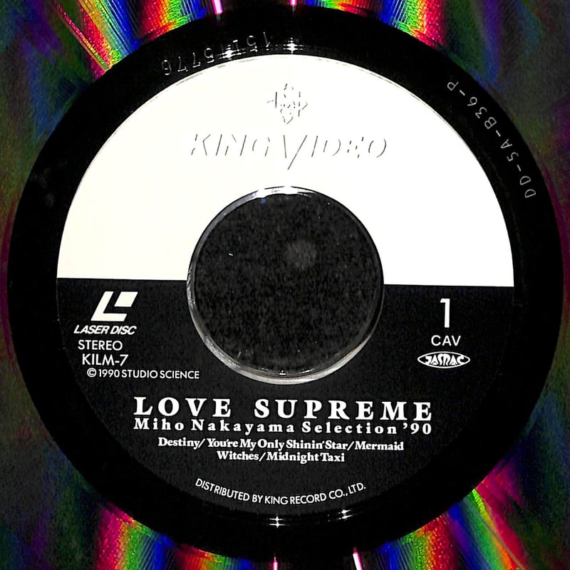 中山美穂 / Love Supreme Best Selection '90 [発売年:199