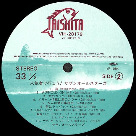 サザンオールスターズ / 人気者で行こう [※国内盤,品番:VIH-28179］(LPレコード)