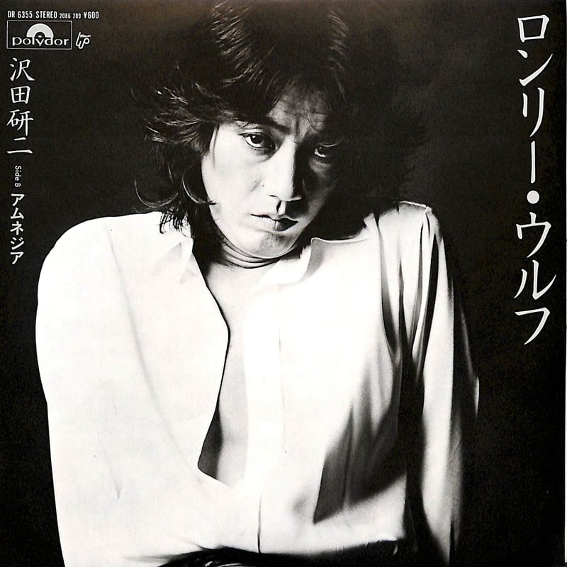 沢田研二　　　ロンリーウルフ　　　入手困難非売品B1特大サイズポスター 沢田研二ロンリーウルフ入手困難非売品B1特大サイズポスター