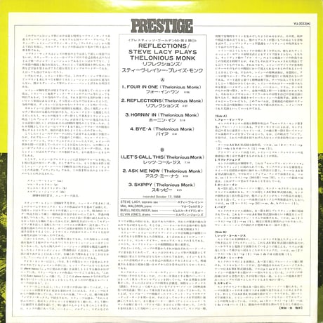 スティーヴ・レイシー / プレイズ・モンク（LPレコード）