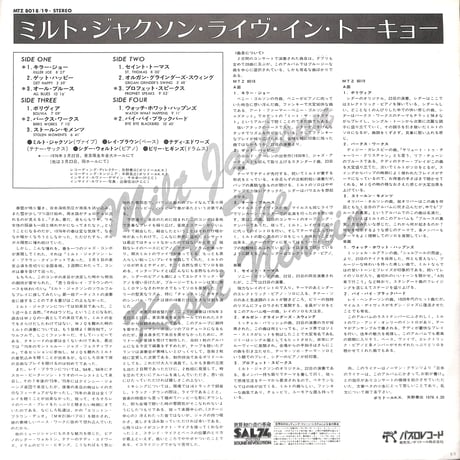 ミルト・ジャクソン / ミルト・ジャクソン・ライヴ・イン・トーキョー [※国内盤,品番:MTZ 8018/19,2枚組］(LPレコード)