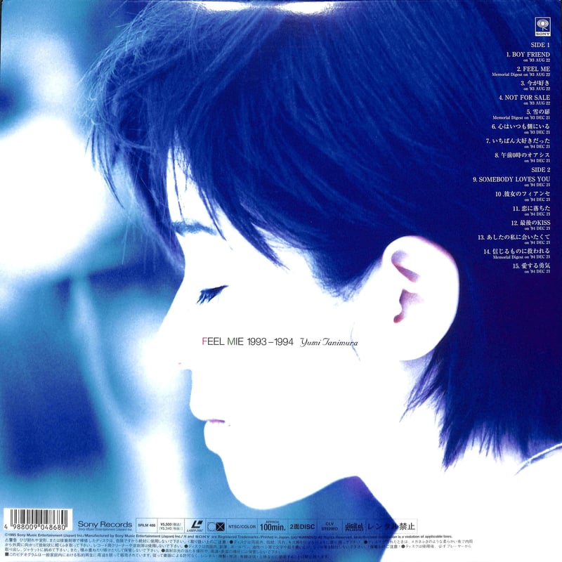 谷村有美 / Feel Mie 1993-1994 [発売年:1995年][※品番:SRLM