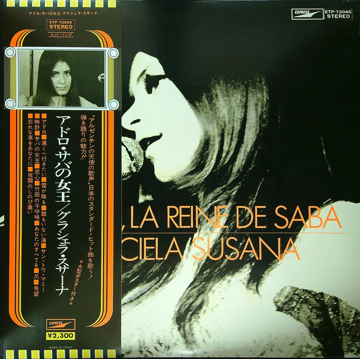 LP/グラシェラ・スサーナ/アドロ・サバの女王　ETP-9072　h295w73 グラシェラ・スサーナ / アドロ・サバの女王 [アルゼンチンの天使の