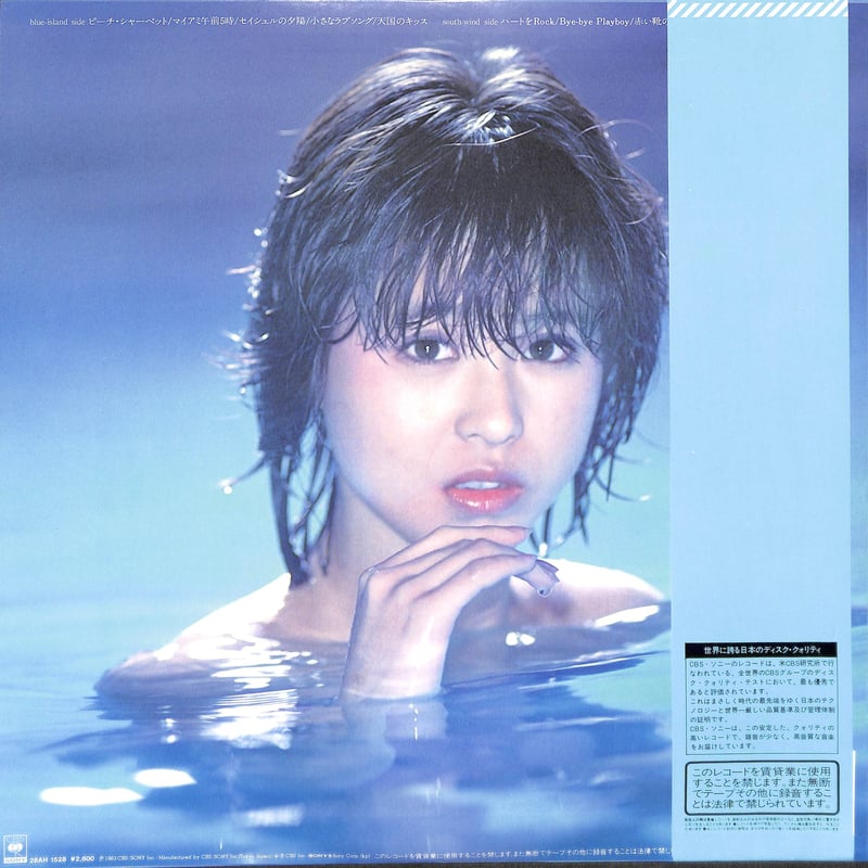 松田聖子 / ユートピア [※国内盤,品番:28AH 1528］(LPレコード) | Book...