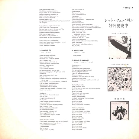 レッド・ツェッペリン / レッド・ツェッペリン II [※国内盤,品番:P-10101A］(LPレコード)