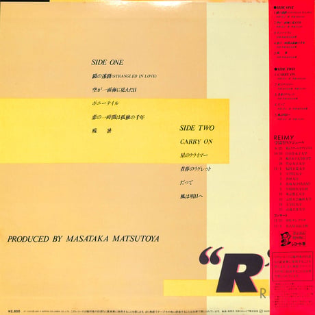 REIMY / "R" [※国内盤,品番:AF-7309］(LPレコード)