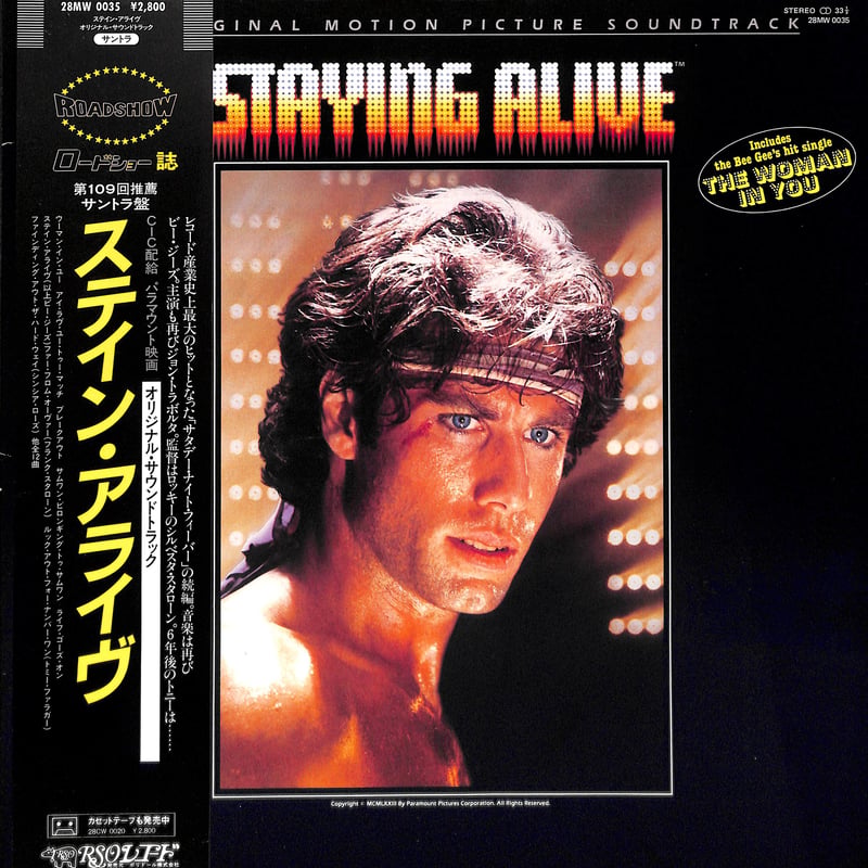 ステイン・アライヴ オリジナル・サウンドトラック [※国内盤,品番:28MW 