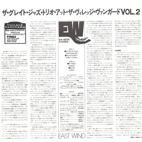 ザ・グレイト・ジャズ・トリオ / アット・ザ・ヴィレッジ・ヴァンガード Vol.2 [※国内盤,品番:EW-8055］(LPレコード)