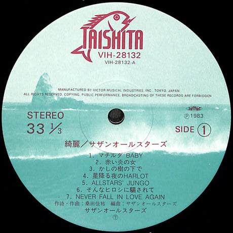 サザンオールスターズ / 綺麗 [※国内盤,品番:VIH-28132］(LPレコード)