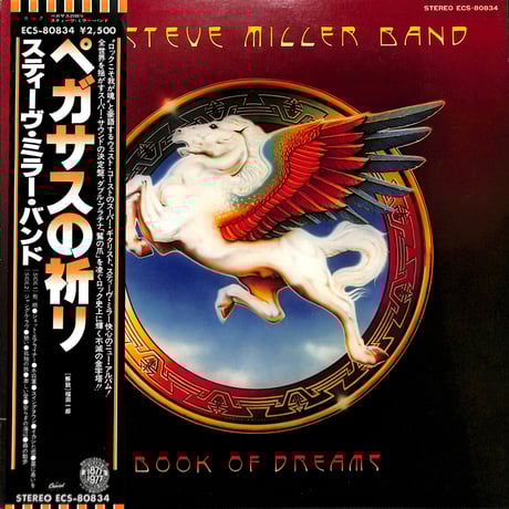 見本盤　STEVE MILLER BAND Buy Steve Miller Band : Number 5 (LP, Album, Scr) Online for