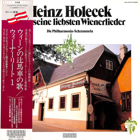 ハインツ・ホレチェック / ウィーンの辻馬車の歌/ウィーナーリート 1 [※国内盤,品番:KUX-3279-PR］(LPレコード)