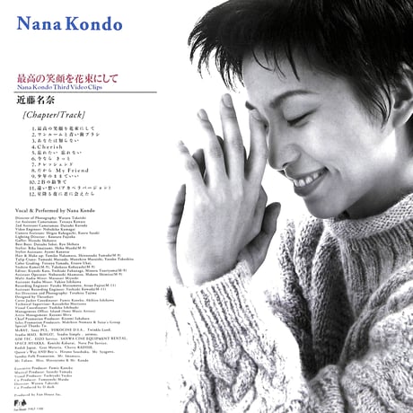 近藤名奈 / 最高の笑顔を花束にして [発売年:1994年][※品番:FHLF-1100](Laser Disc)